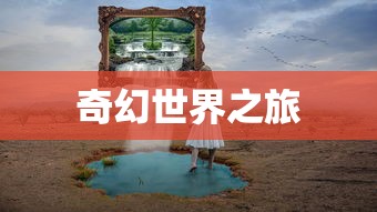 不思议迷宫激战黄金海岸攻略  第1张