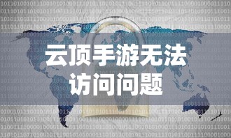 问道手游封神，奖励丰厚等你来挑战  第1张