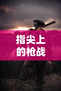 塔防三国志官网活动  第1张