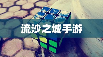 梦幻神域改名叫什么了  第1张