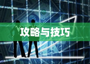 王者荣耀ap铭文通用  第1张