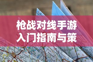 王者荣耀典韦铭文怎么搭配伤害最高  第1张