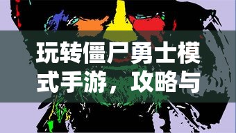 莽荒纪境界划分详细介绍大全  第1张