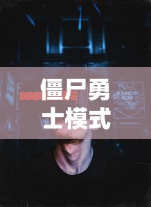 光辉岁月是谁的歌内涵段子笑点是  第1张