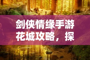明日之后快速升级攻略  第1张