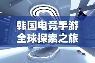 仙侠道命锁拼图全61—90  第1张