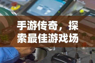 手游卡包玩法推荐，热门卡包手游指南  第1张