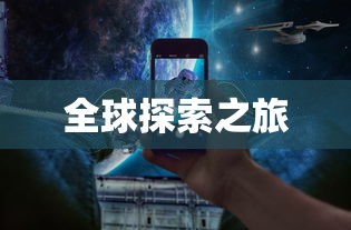长风破浪，探寻成语的魅力之旅  第1张