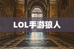 天将雄师手游官网入口  第1张
