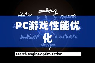 贪玩蓝月攻略秘籍  第1张