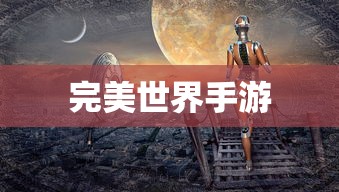 八方旅人支线任务攻略  第1张
