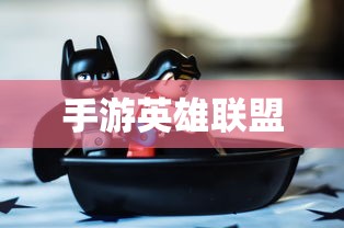 嬴政的被动会让普攻造成法术伤害在攻击防御塔  第1张