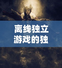 特等搜查官有几个  第1张