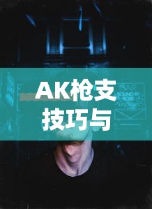 匠魂魔主手游攻略大全，深度攻略与技巧分享助你成为游戏高手  第1张