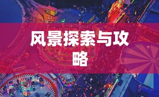 英雄杀所有英雄技能图鉴  第1张