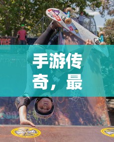 奥奇传说吧 百度贴吧  第1张