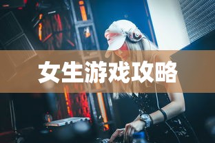轩辕剑天之痕攻略最详细  第1张