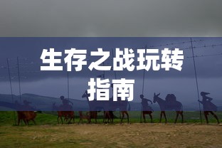 老版水浒传全集播放86版  第1张