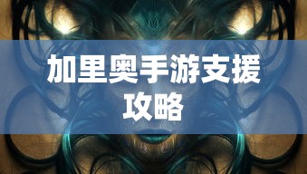 彭家驹的原型是谁  第1张