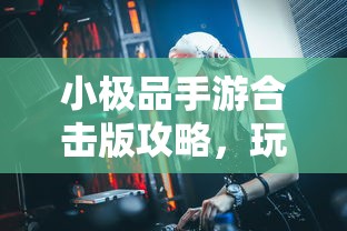 独眼小僧御魂搭配  第1张