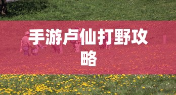 巴斯迪兽图片  第1张