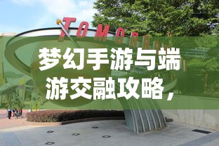 洛克王国双鱼宫三阶打法  第1张