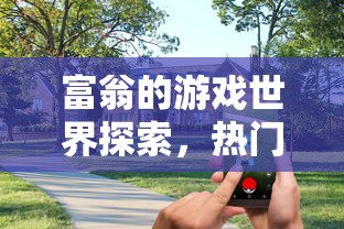 倩女幽魂医师技能深度解析