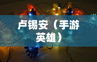 永远的七日之都神器使排行2019  第1张