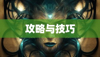 猫和老鼠手游梦幻攻略，策略与技巧大揭秘  第1张