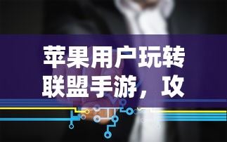 孙小美不能死圣剑的用法  第1张