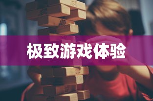 手游传奇，探索最佳游戏场所，畅享极致游戏体验  第1张