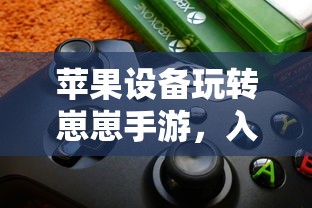 皇帝成长计划2，打仗攻略详解  第1张