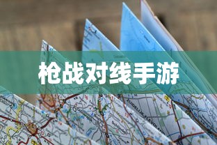 问道手游封神，奖励丰厚等你来挑战  第1张