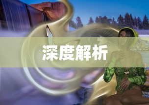 PC玩梦幻手游卡顿现象深度解析  第1张