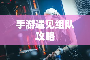 逆水寒牢狱风云智谋超过90的是谁  第1张