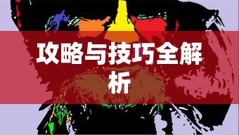 玩转僵尸勇士模式手游，攻略与技巧全解析  第1张