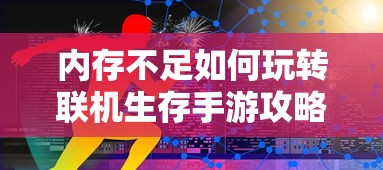 终极蜘蛛侠逗游  第1张
