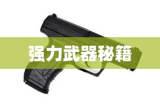 手游AN94攻略，玩转强力武器秘籍！  第1张