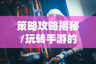 末日小卡牌手游策略攻略揭秘，玩转手游的秘诀！  第1张