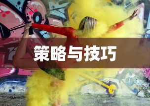 玩转僵尸勇士模式手游，策略与技巧终极指南  第1张