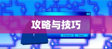 玩转匠魂魔主手游，攻略、技巧与心得分享大全  第1张