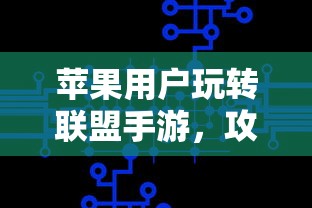 火线精英送五星永久号手机版  第1张