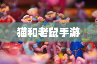 夏家三千金80集完整版91影库影院  第1张