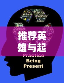 LOL手游新手入门指南，推荐英雄与起步攻略  第1张