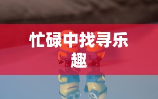 联盟手游，音乐皮肤是否自带？  第1张