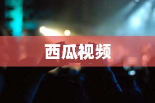 斗罗大陆在线观看樱花动漫有弹窗广告  第1张