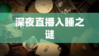 青云志演员表全部名单  第1张