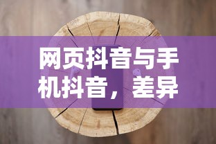 手游更新与补丁的必要性探究，手游能否打补丁？  第1张