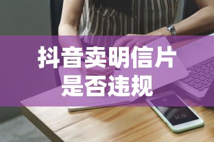 手游中的近战恶心角色，玩家体验深度解析  第1张