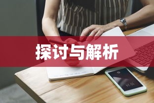 imToken钱包客服，专业、高效、用户至上的服务体验  第1张